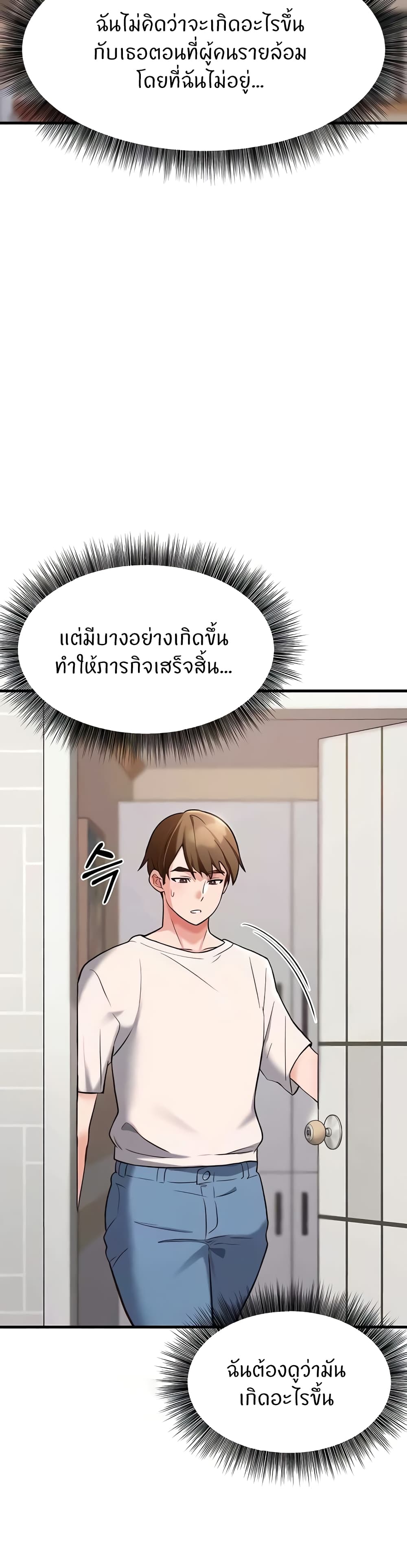 อ่านมังงะ Sextertainment ตอนที่ 38/4.jpg