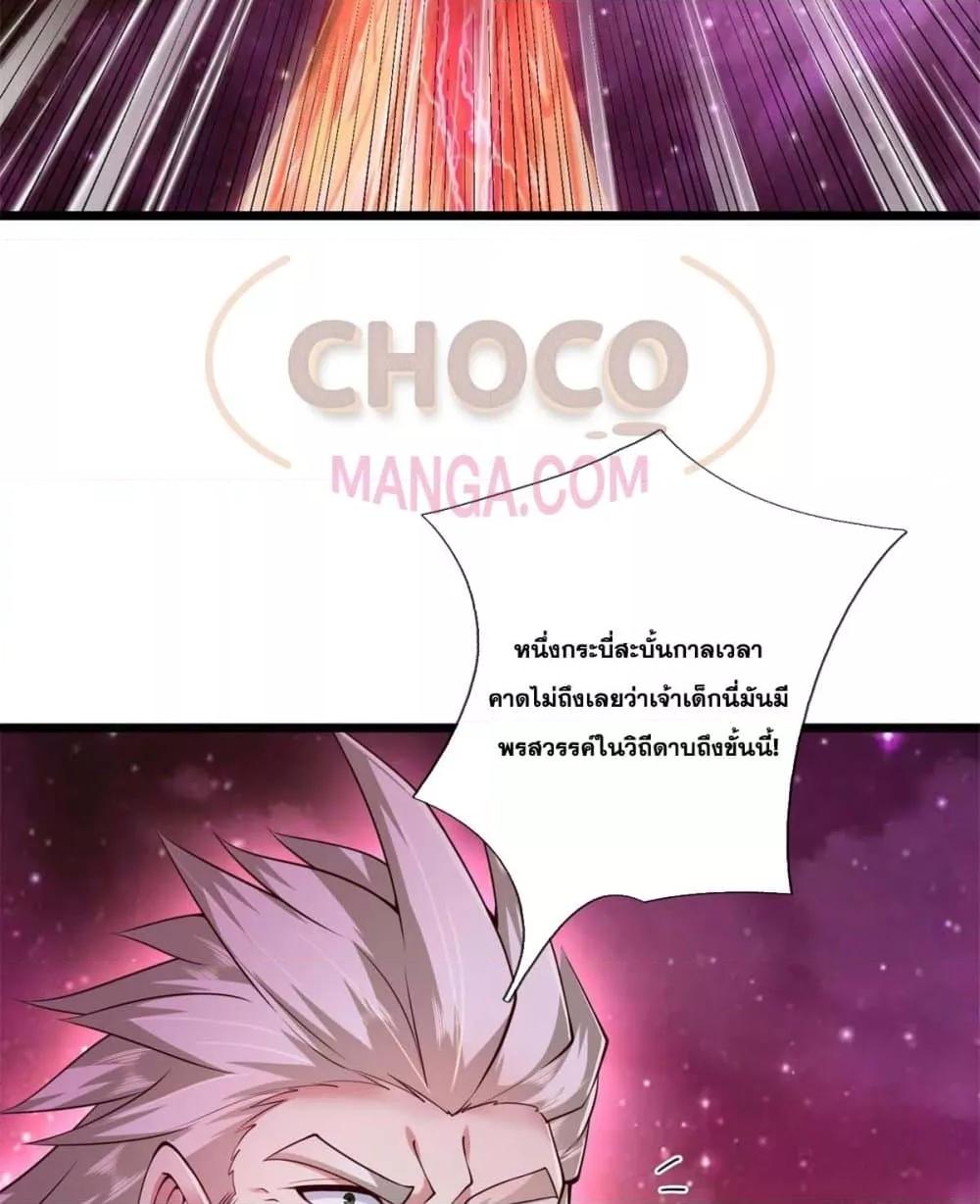 อ่านมังงะ I Can Become A Sword God ตอนที่ 208/4.jpg