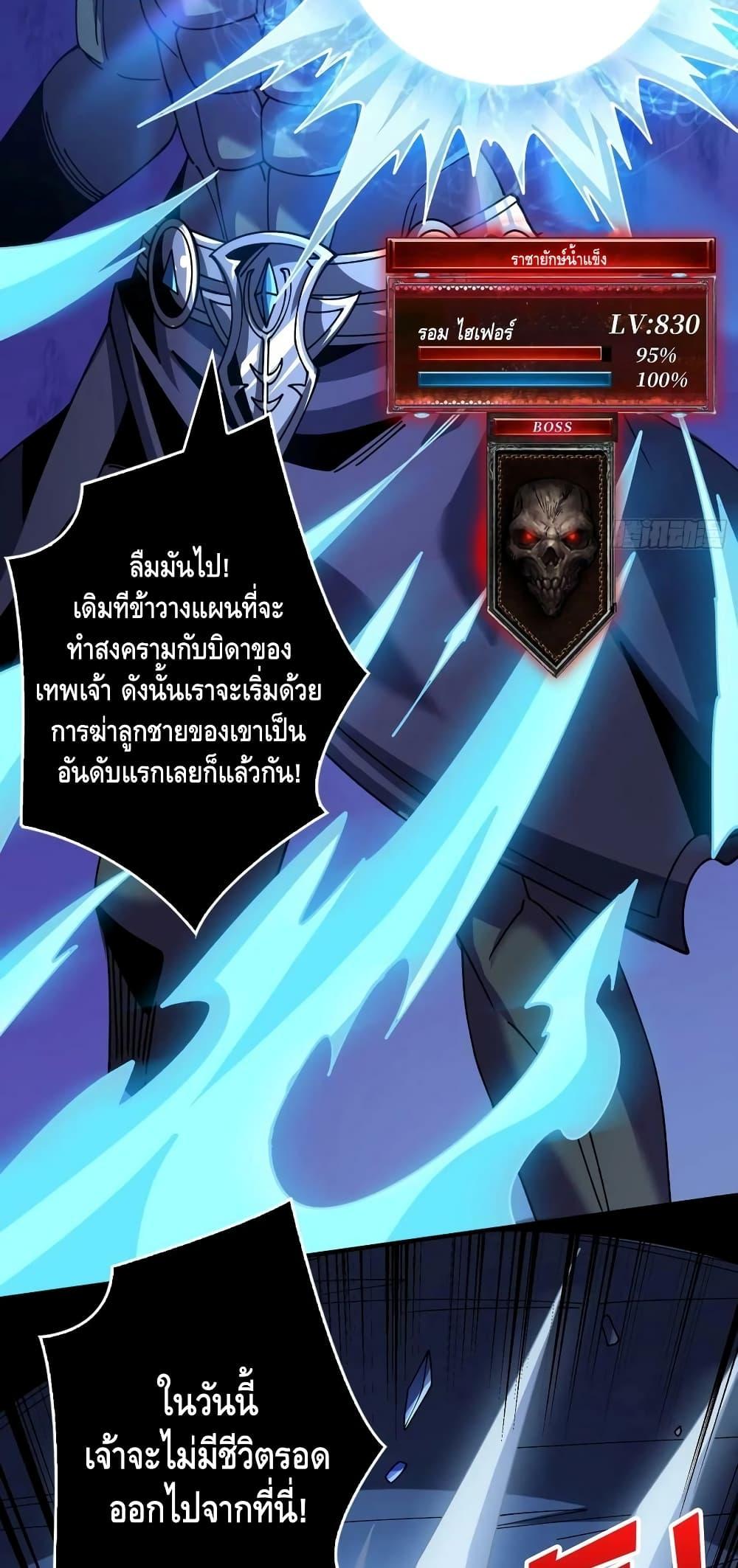 อ่านมังงะ King Account at the Start ตอนที่ 291/4.jpg