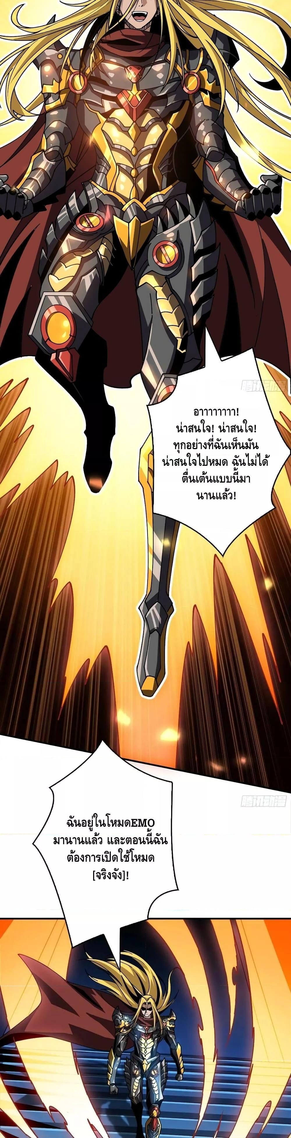 อ่านมังงะ King Account at the Start ตอนที่ 290/4.jpg