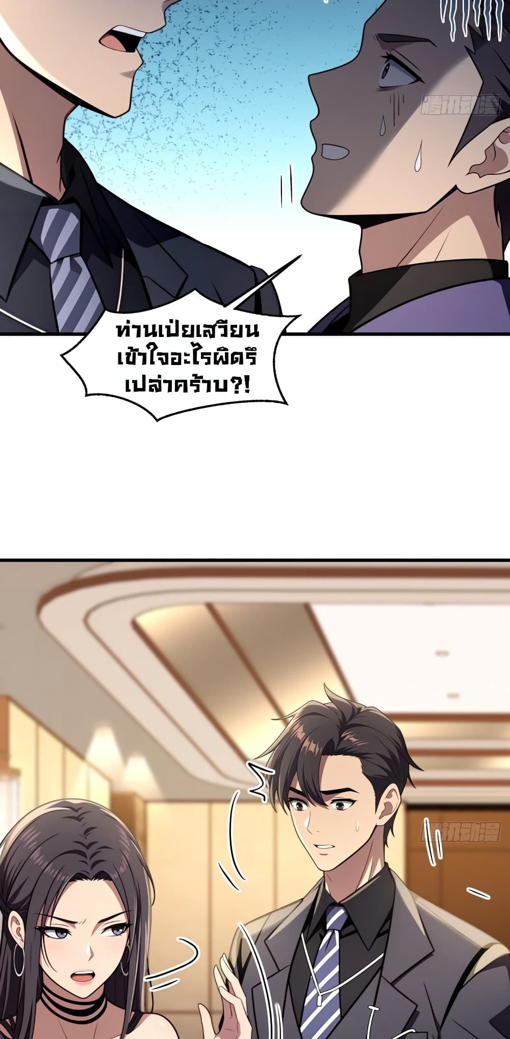 อ่านมังงะ The Villain Wants to Live One More Day ตอนที่ 6/4.jpg