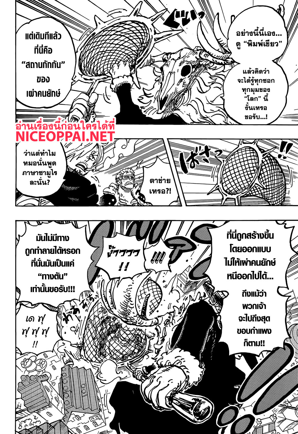 อ่านมังงะ One Piece ตอนที่ 1129/4.jpg