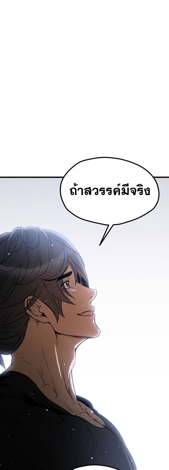 อ่านมังงะ Survival Of Blade King ตอนที่ 223/50.jpg