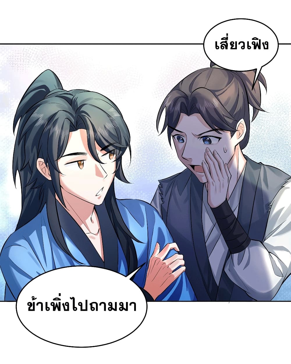 อ่านมังงะ My Wife is a Heavenly Big Shot ตอนที่ 3/50.jpg