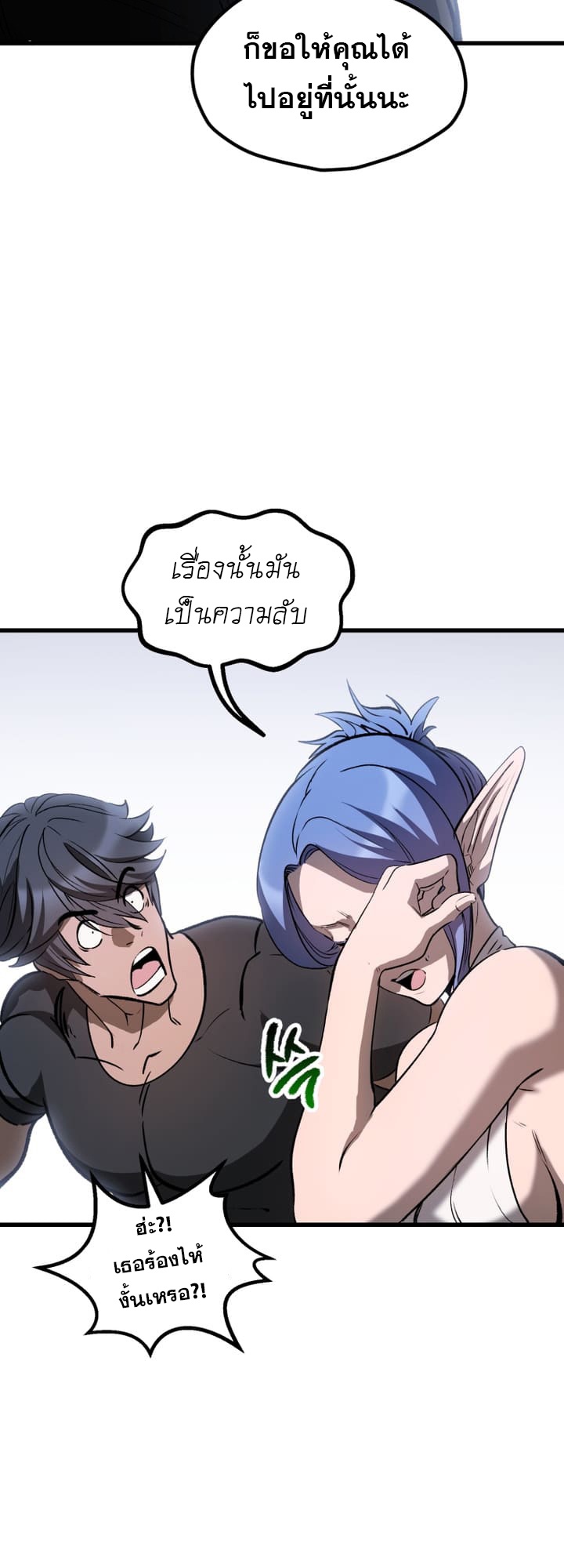 อ่านมังงะ Survival Of Blade King ตอนที่ 223/51.jpg