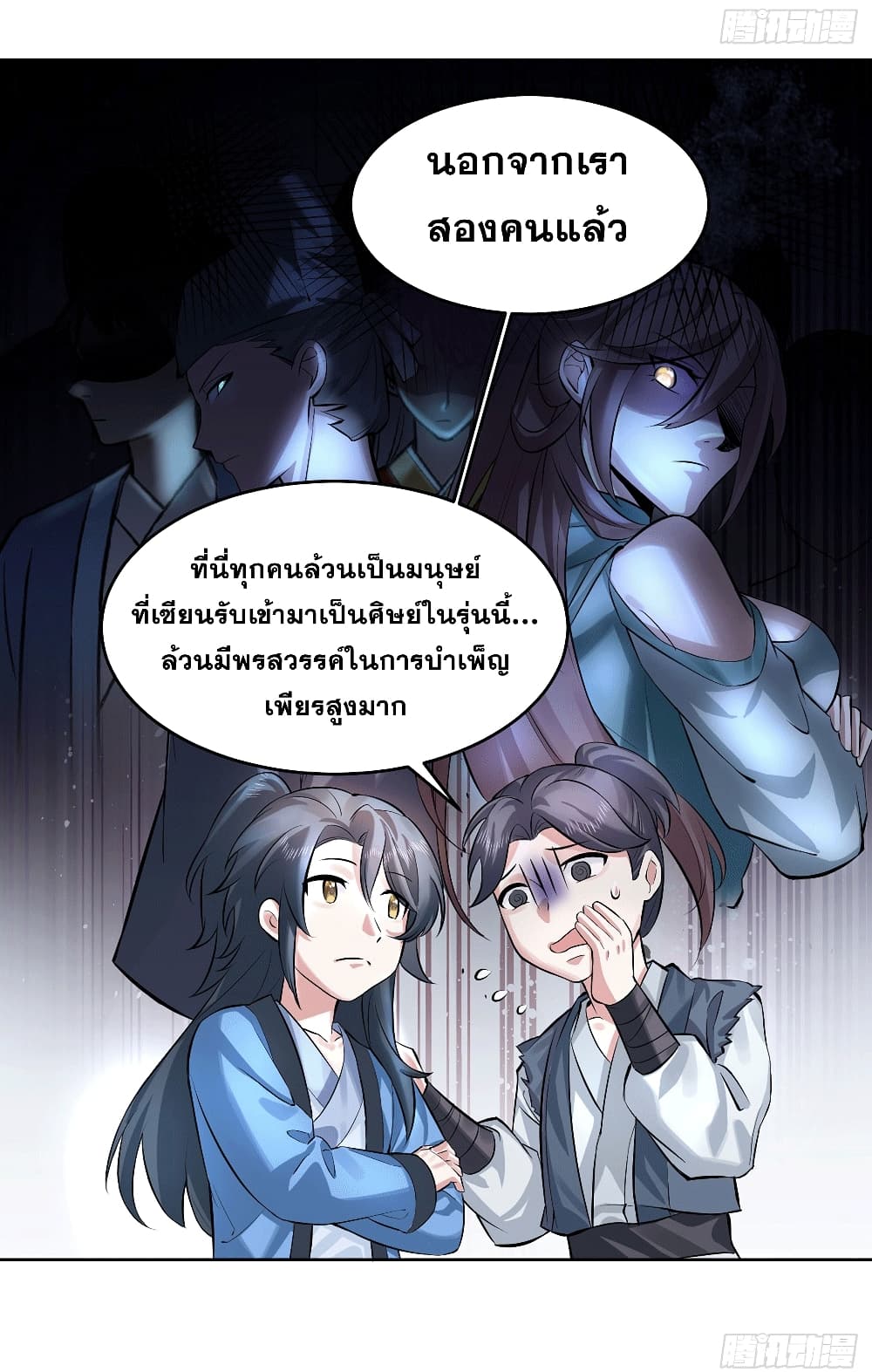 อ่านมังงะ My Wife is a Heavenly Big Shot ตอนที่ 3/51.jpg