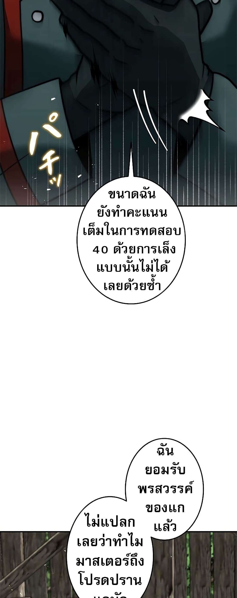 อ่านมังงะ Putting My Life on the Line, I Go All-in on Luck Enhancement ตอนที่ 8/52.jpg