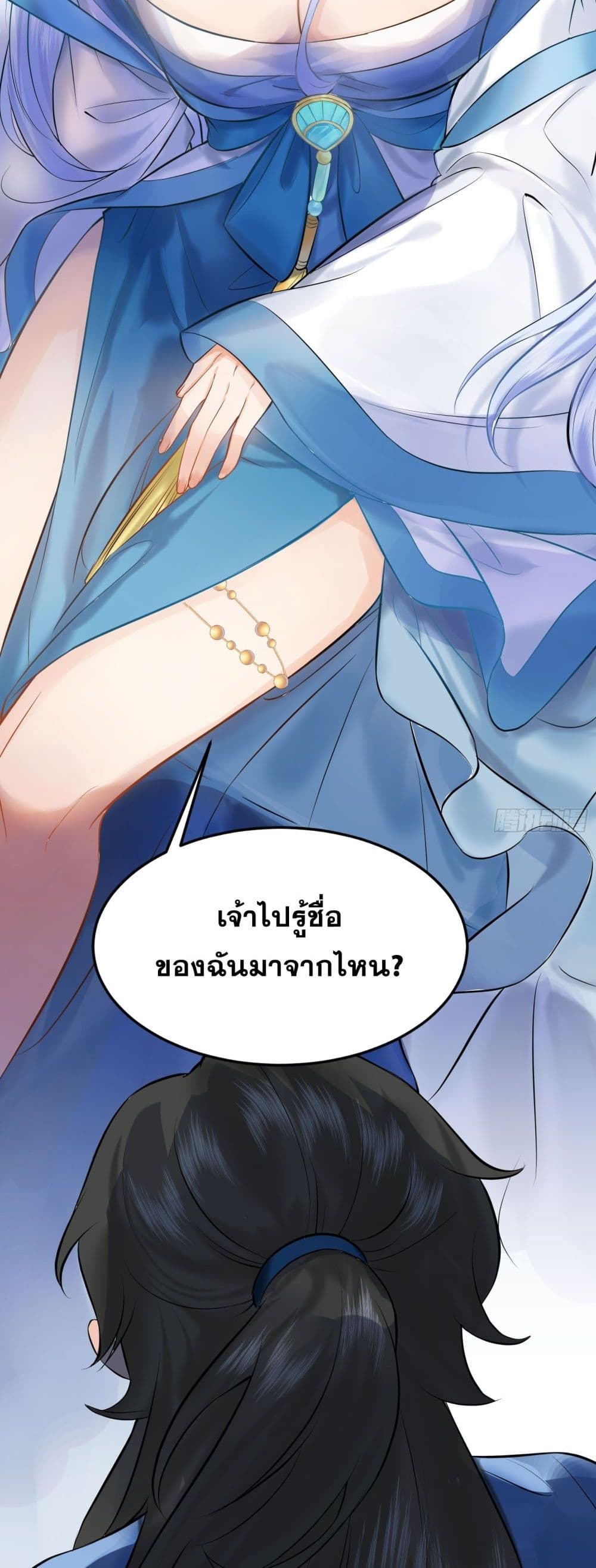 อ่านมังงะ My Wife is a Heavenly Big Shot ตอนที่ 2/5.jpg