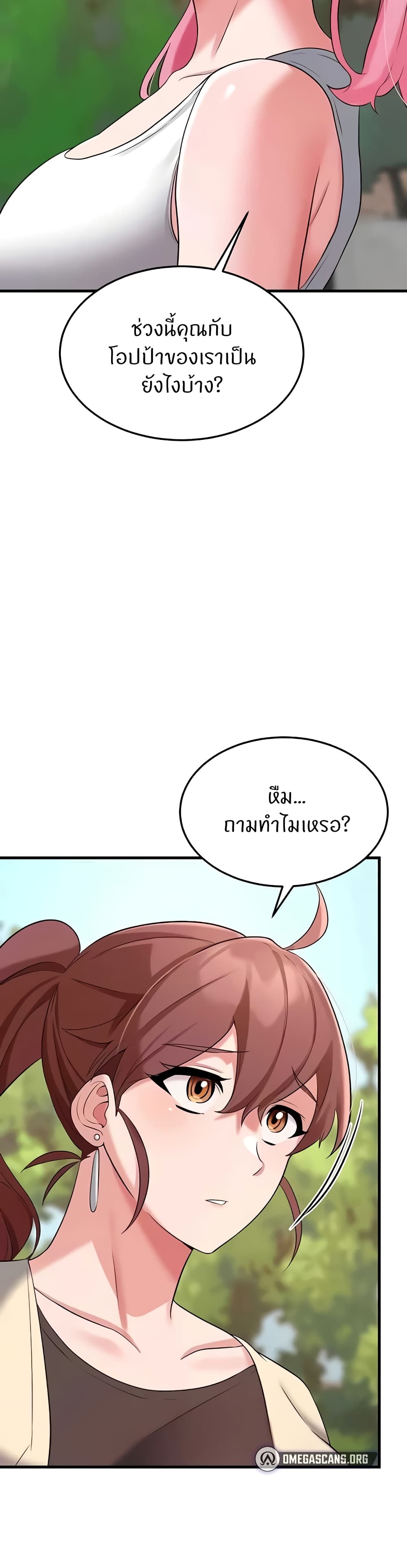 อ่านมังงะ Sextertainment ตอนที่ 38/52.jpg