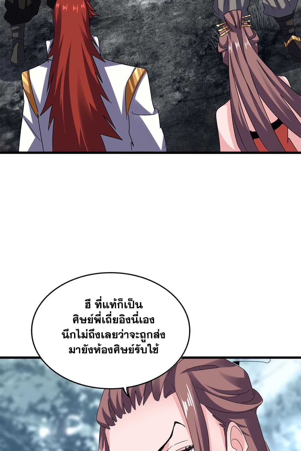 อ่านมังงะ Magic Emperor ตอนที่ 609/54.jpg