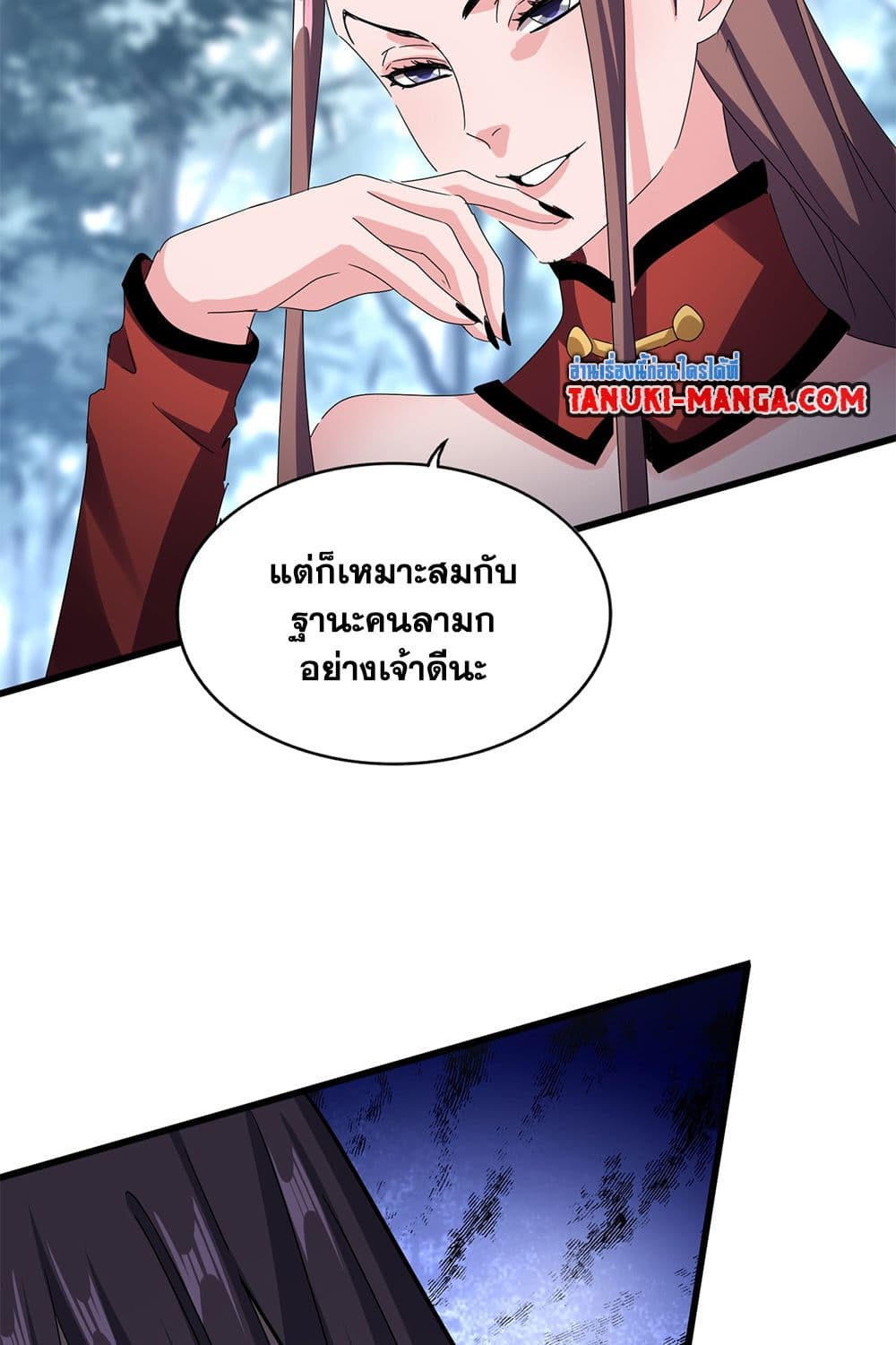 อ่านมังงะ Magic Emperor ตอนที่ 609/55.jpg