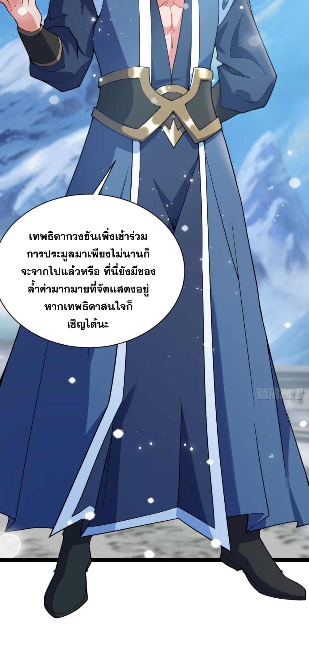 อ่านมังงะ My Wife is a Heavenly Big Shot ตอนที่ 19/5.jpg