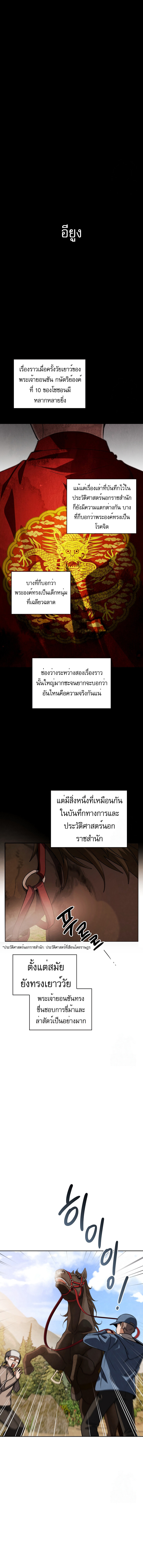 อ่านมังงะ Be the Actor ตอนที่ 89/5.jpg