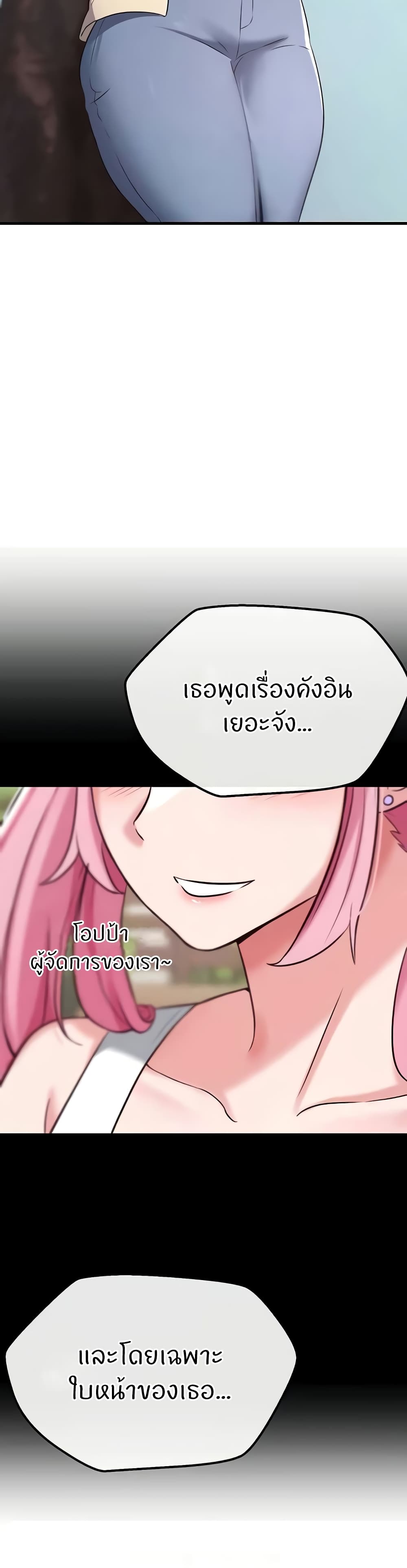 อ่านมังงะ Sextertainment ตอนที่ 38/56.jpg