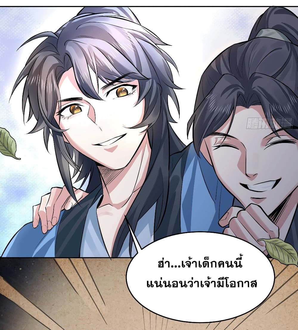 อ่านมังงะ My Wife is a Heavenly Big Shot ตอนที่ 3/56.jpg