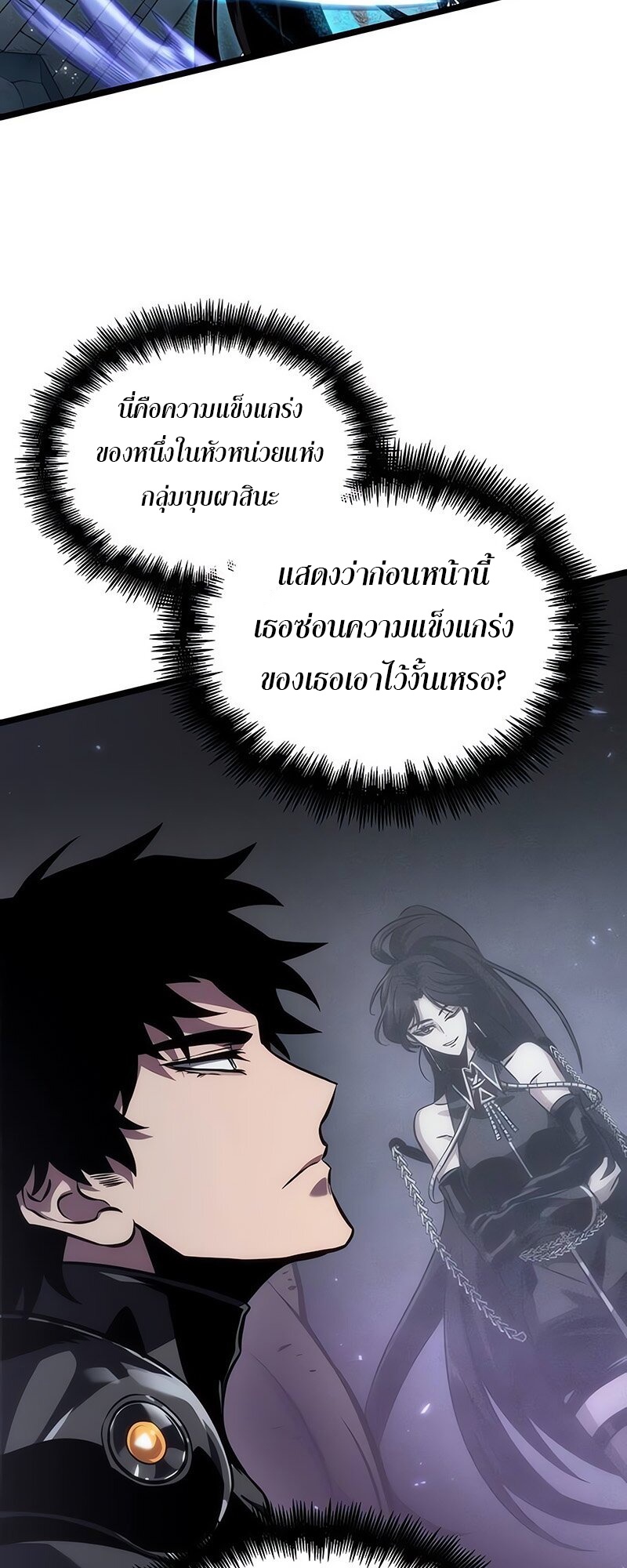 อ่านมังงะ The World After The End ตอนที่ 147/57.jpg