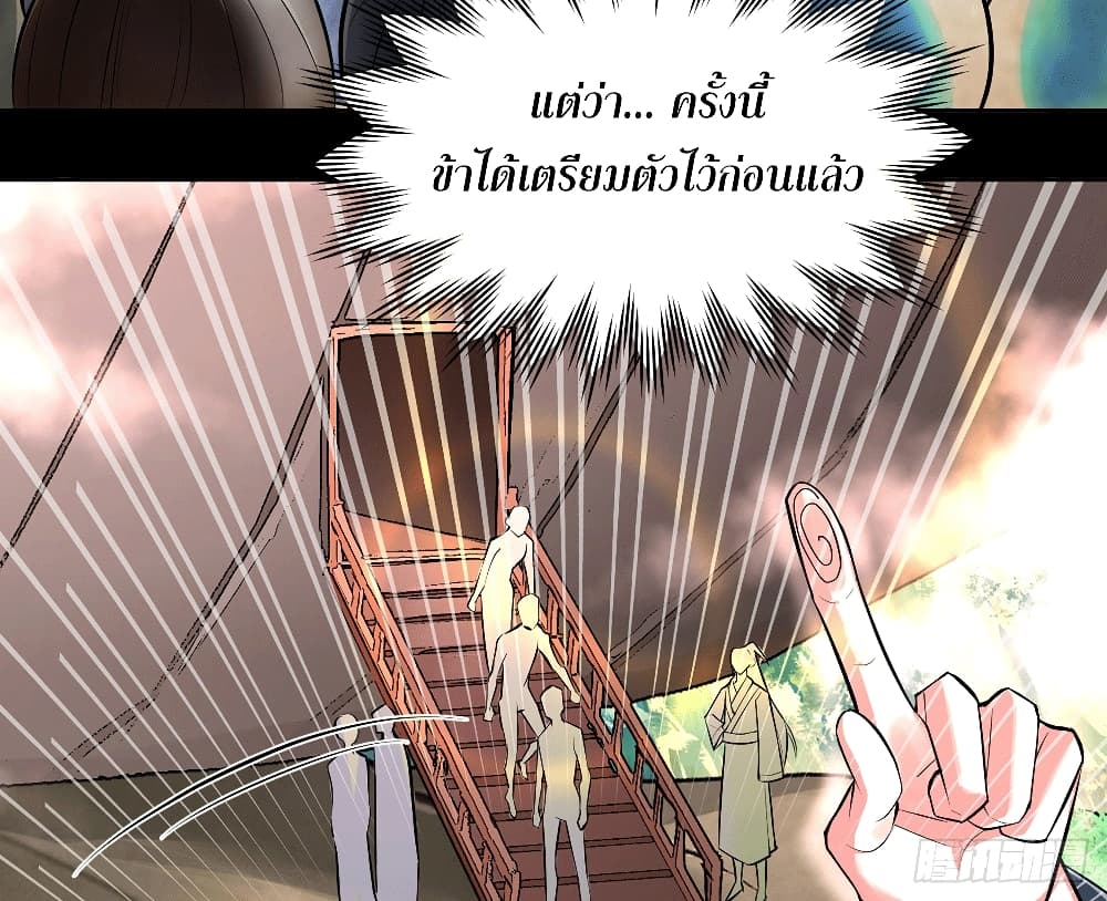 อ่านมังงะ My Wife is a Heavenly Big Shot ตอนที่ 3/58.jpg