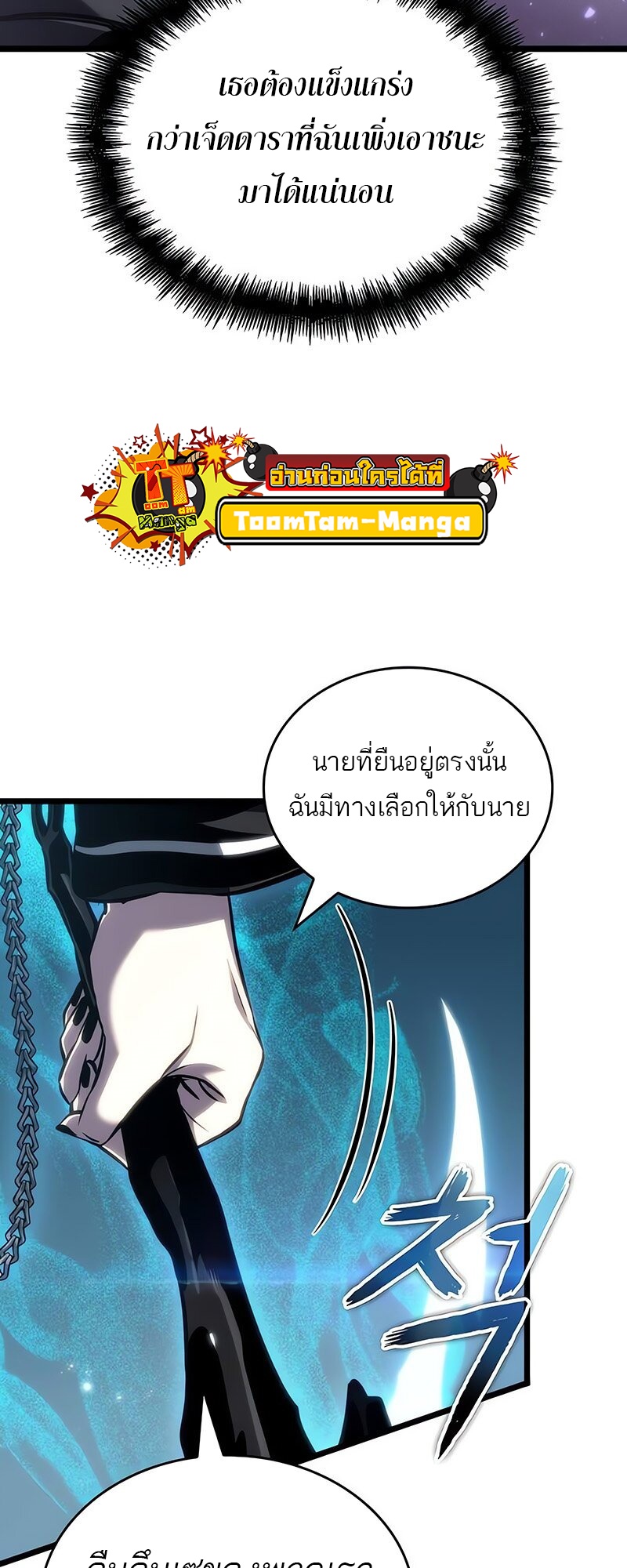 อ่านมังงะ The World After The End ตอนที่ 147/58.jpg