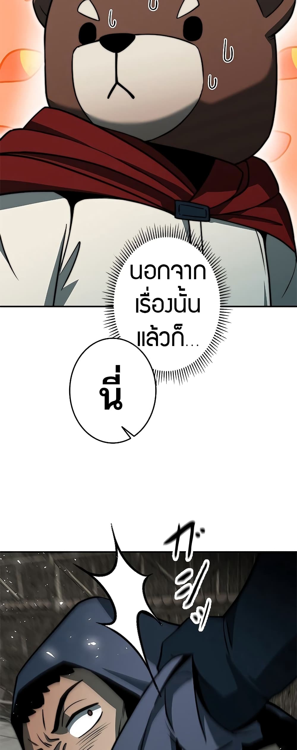 อ่านมังงะ Putting My Life on the Line, I Go All-in on Luck Enhancement ตอนที่ 8/58.jpg