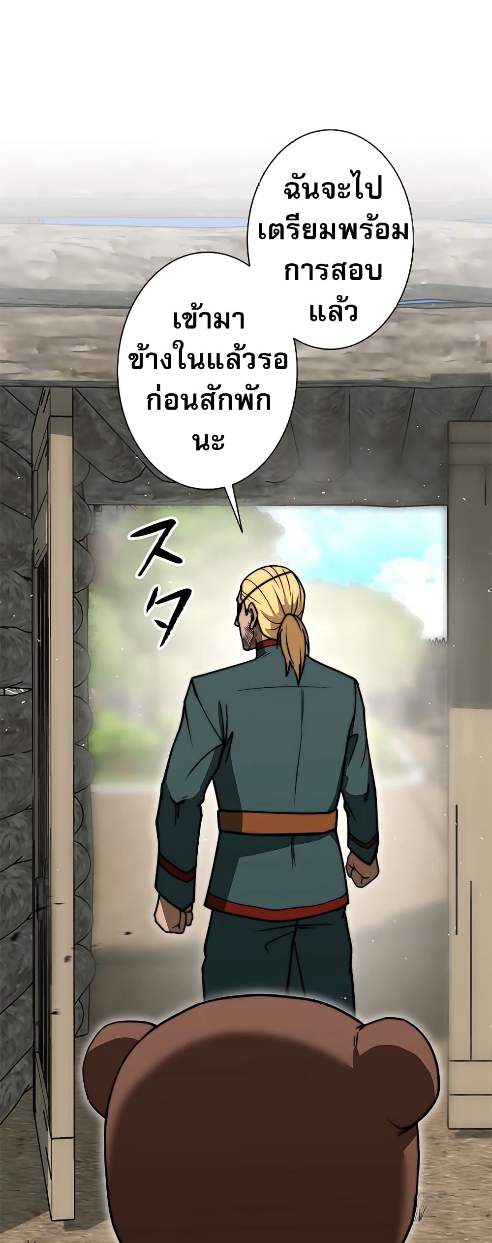 อ่านมังงะ Putting My Life on the Line, I Go All-in on Luck Enhancement ตอนที่ 8/5.jpg