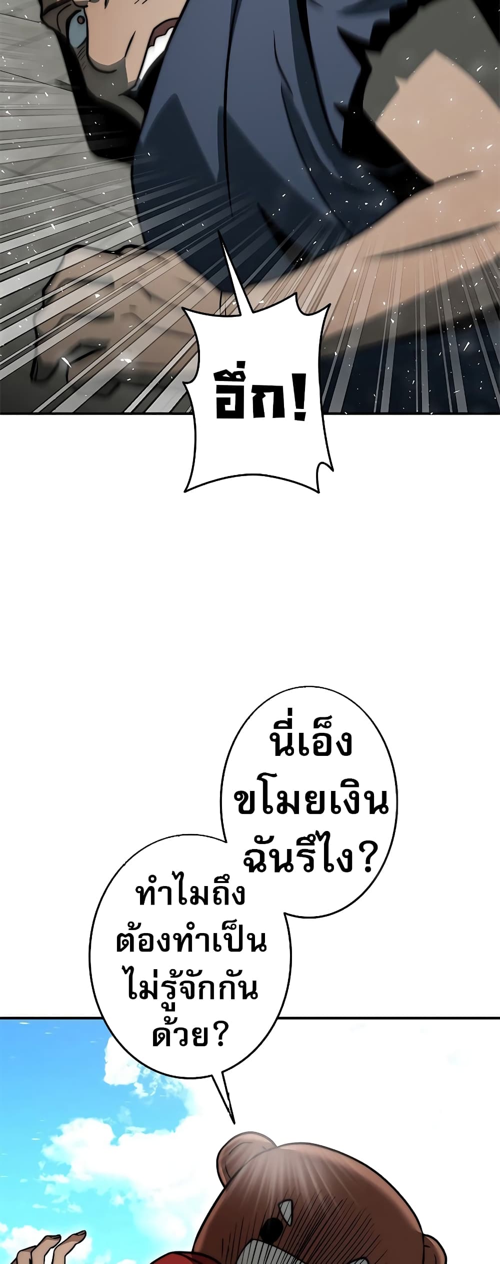 อ่านมังงะ Putting My Life on the Line, I Go All-in on Luck Enhancement ตอนที่ 8/59.jpg