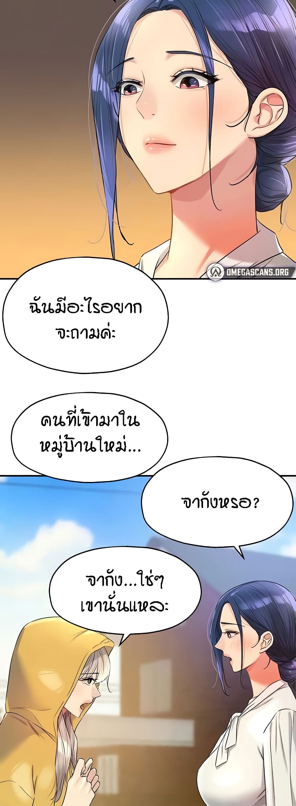 อ่านมังงะ Glory Hole ตอนที่ 81/5.jpg