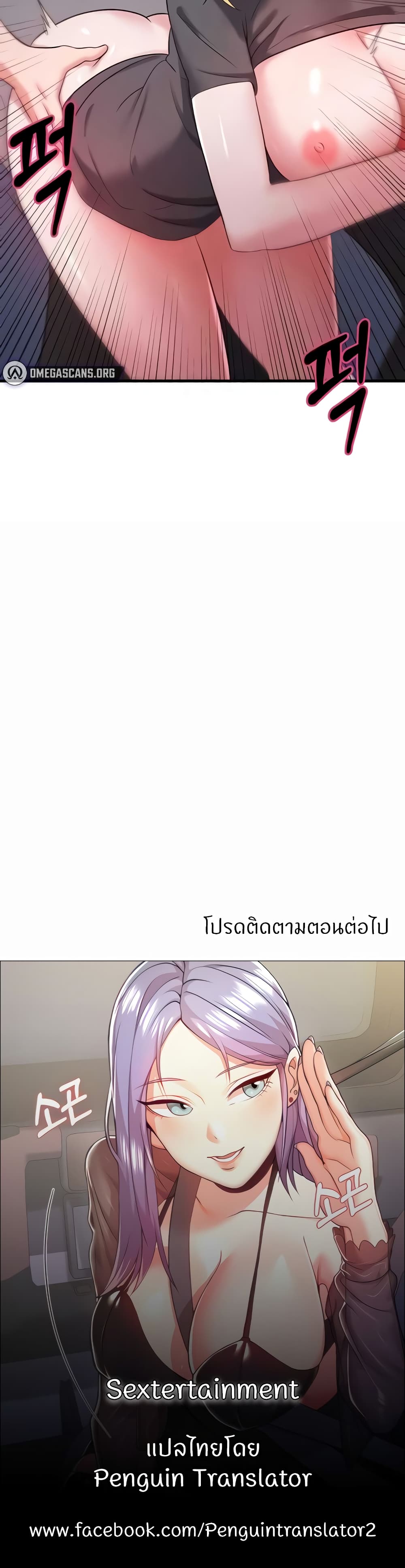 อ่านมังงะ Sextertainment ตอนที่ 38/59.jpg