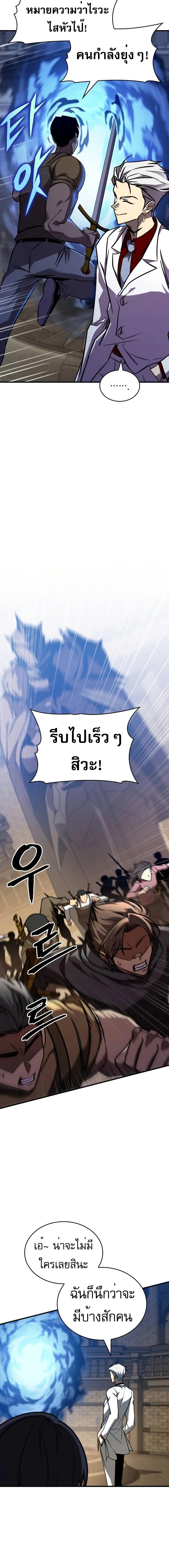 อ่านมังงะ My Exclusive Tower Guide ตอนที่ 32/5_1.jpg