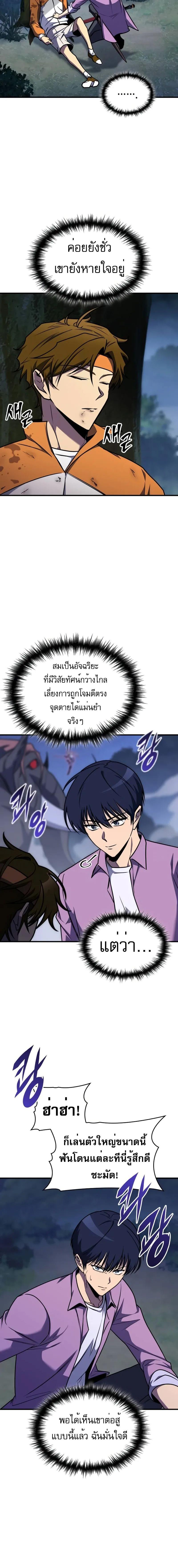 อ่านมังงะ My Exclusive Tower Guide ตอนที่ 33/5_1.jpg