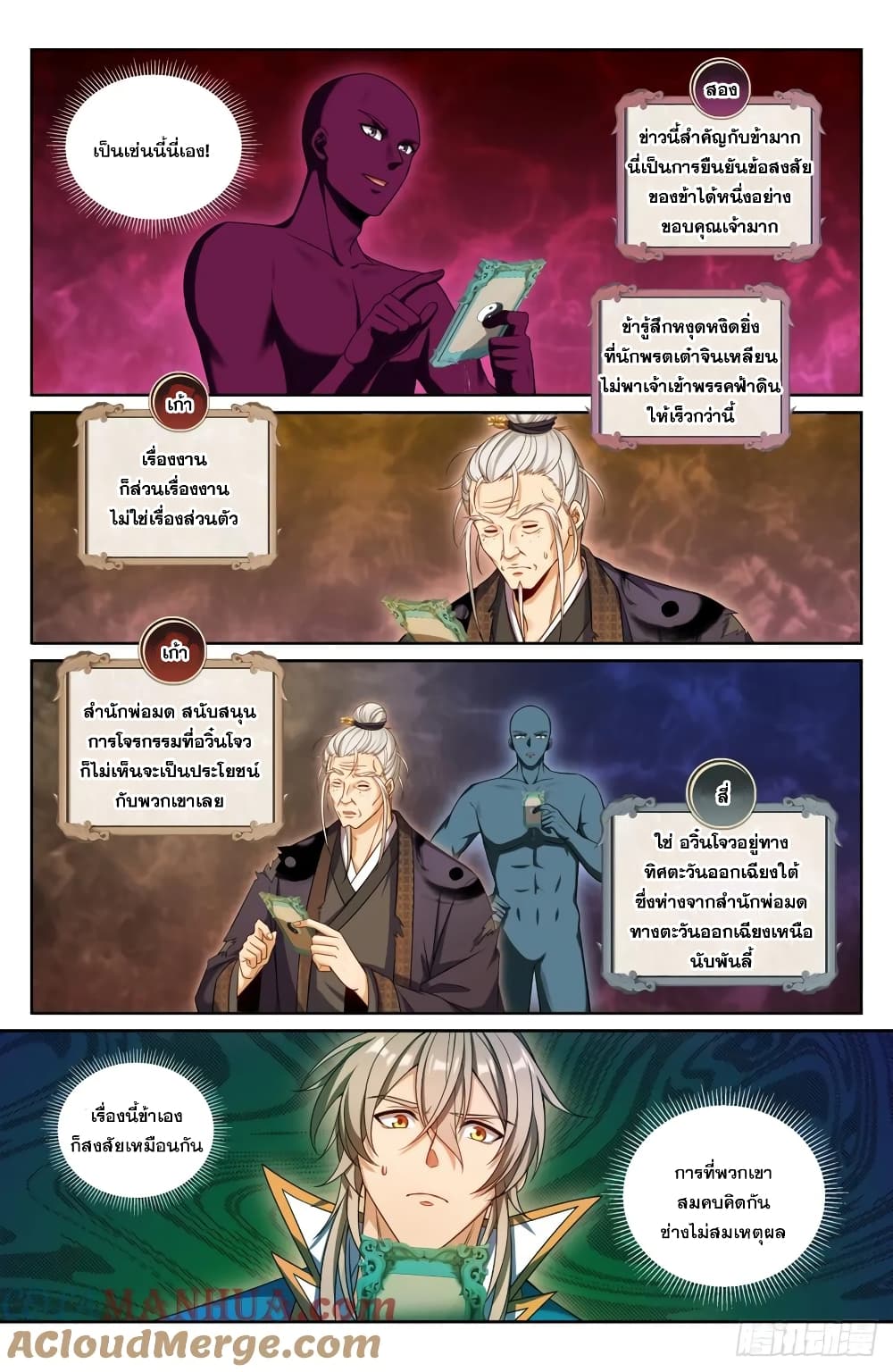 อ่านมังงะ Nightwatcher ตอนที่ 208/5.jpg