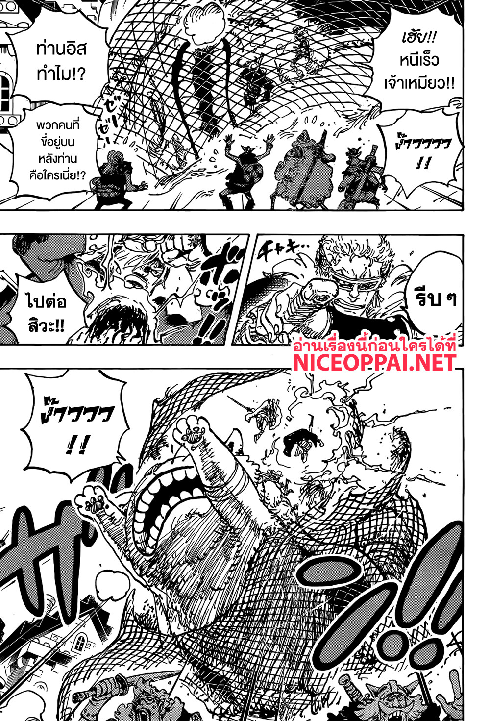 อ่านมังงะ One Piece ตอนที่ 1129/5.jpg