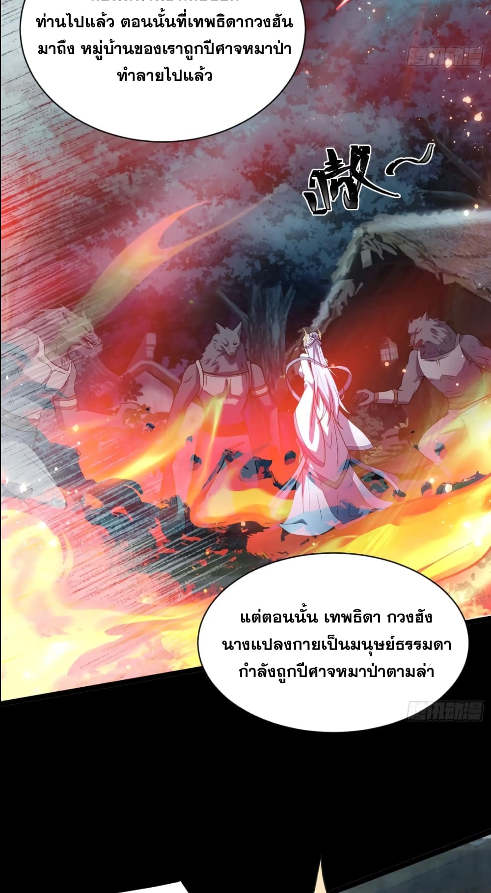 อ่านมังงะ My Wife is a Heavenly Big Shot ตอนที่ 16/5.jpg