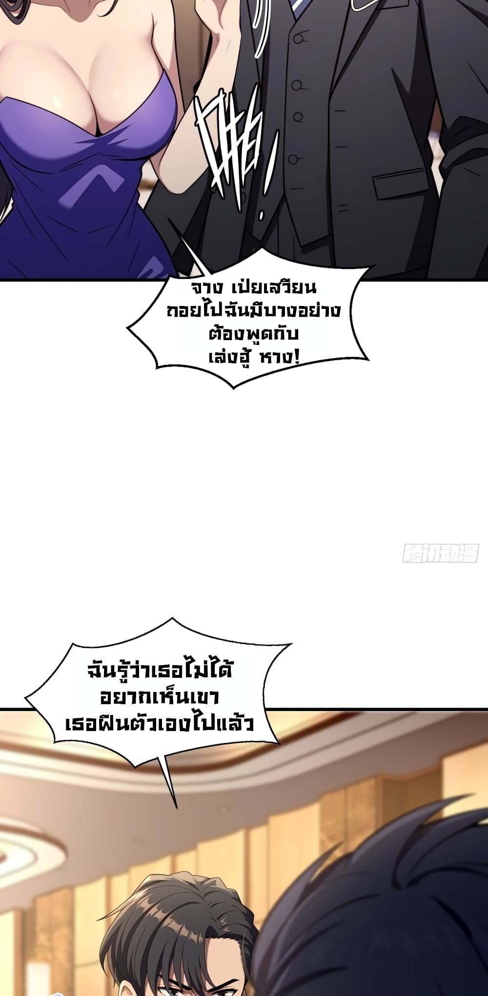 อ่านมังงะ The Villain Wants to Live One More Day ตอนที่ 6/5.jpg