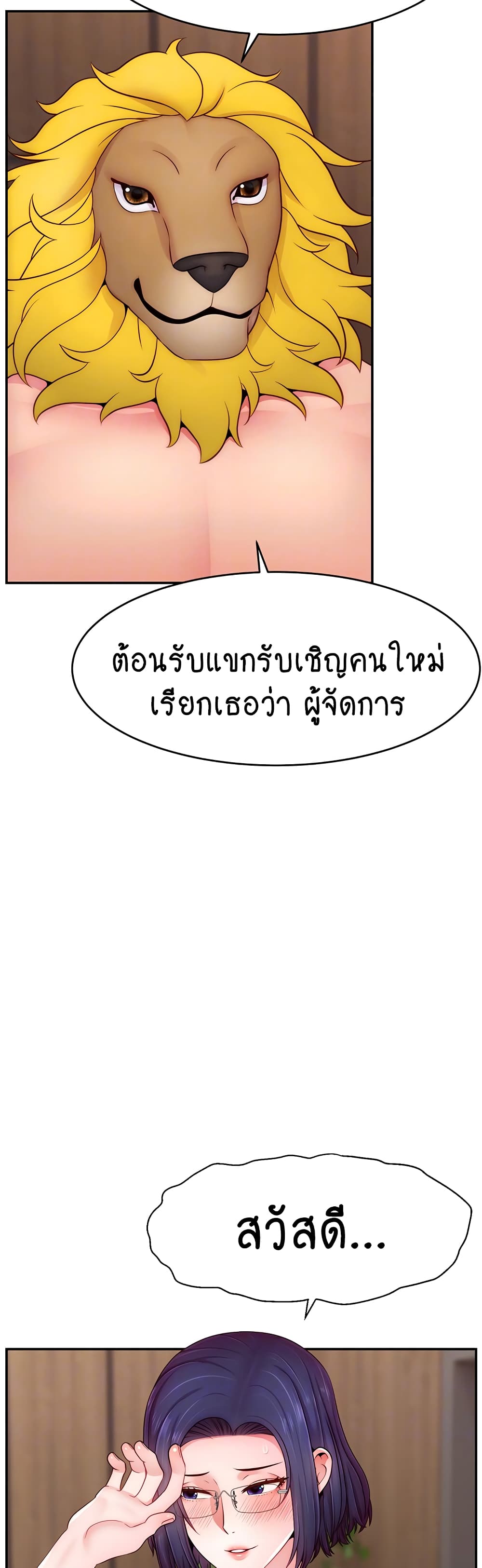 อ่านมังงะ Making Friends With Streamers by Hacking! ตอนที่ 45/5.jpg