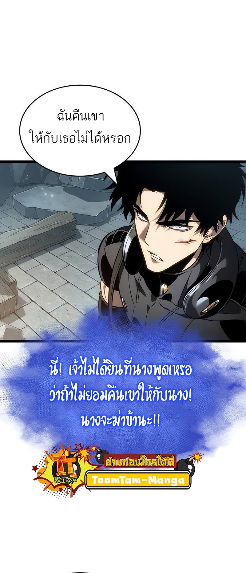 อ่านมังงะ The World After The End ตอนที่ 147/60.jpg