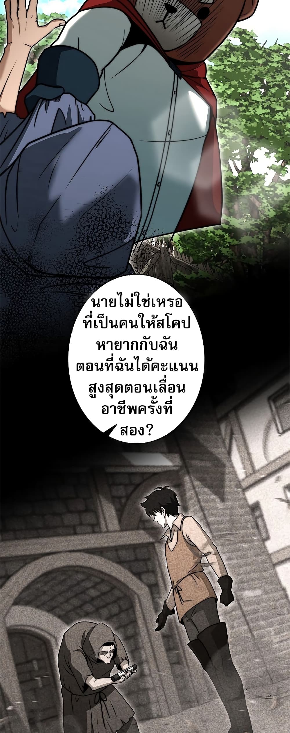 อ่านมังงะ Putting My Life on the Line, I Go All-in on Luck Enhancement ตอนที่ 8/60.jpg