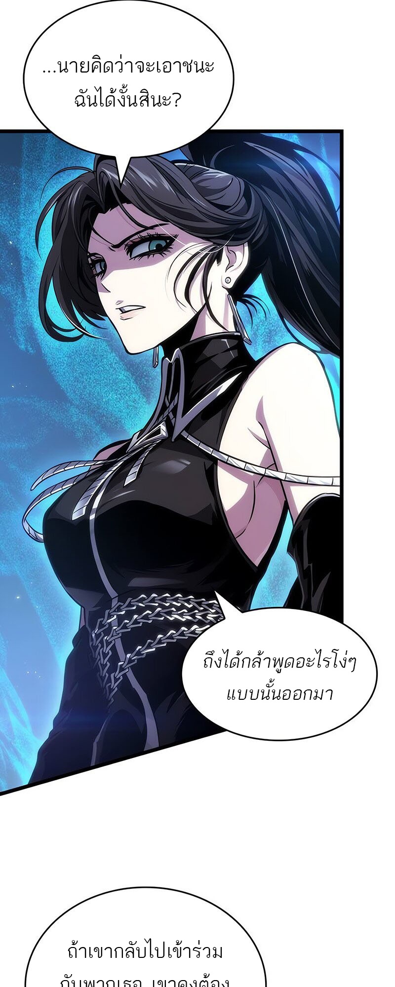 อ่านมังงะ The World After The End ตอนที่ 147/61.jpg