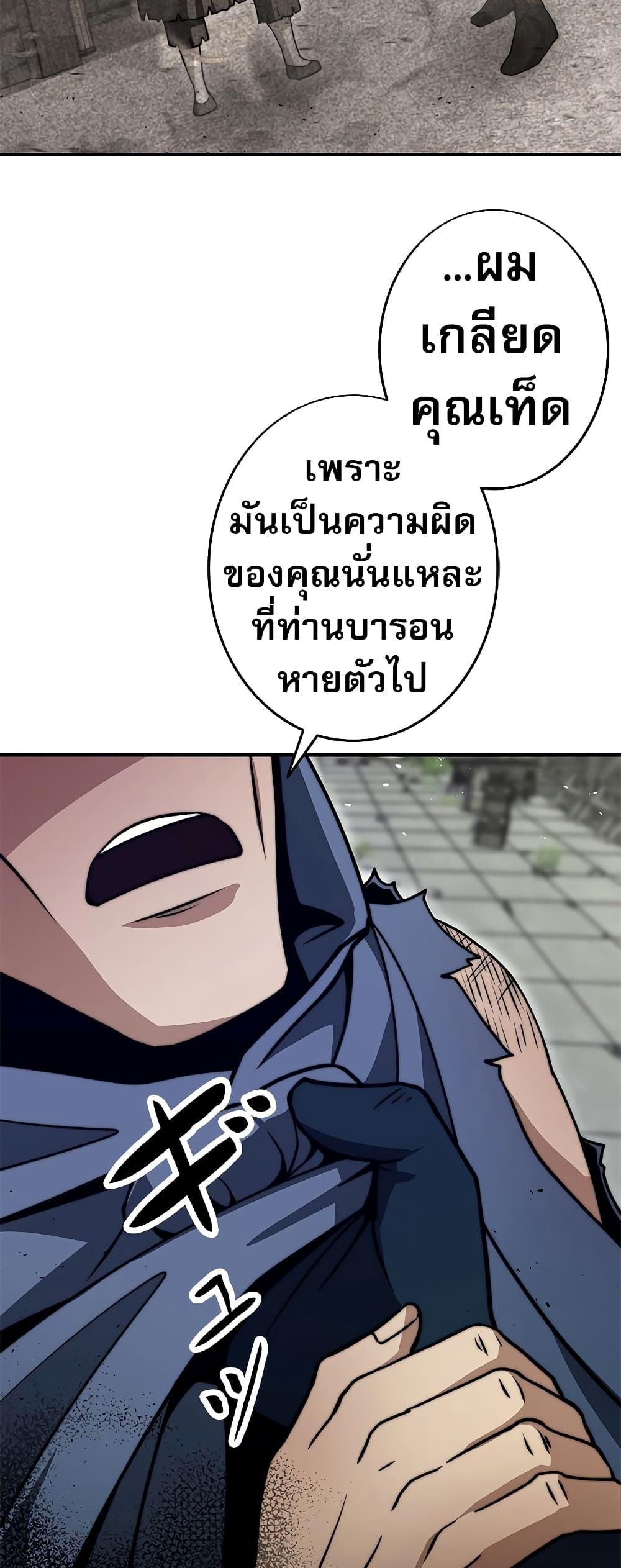 อ่านมังงะ Putting My Life on the Line, I Go All-in on Luck Enhancement ตอนที่ 8/61.jpg