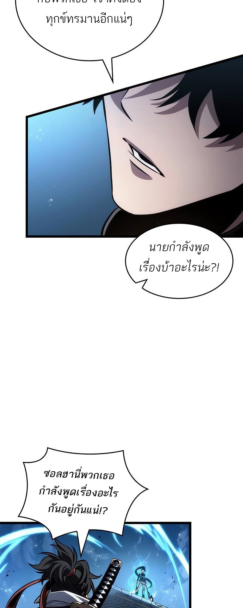 อ่านมังงะ The World After The End ตอนที่ 147/62.jpg