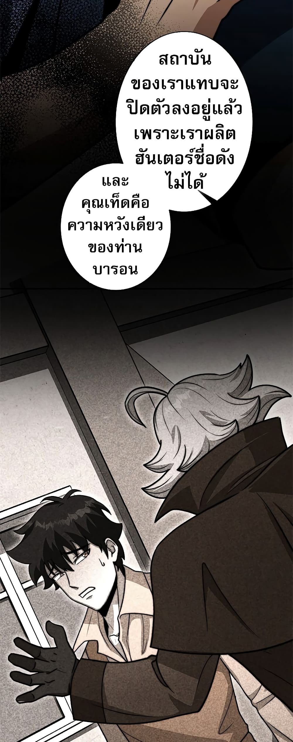 อ่านมังงะ Putting My Life on the Line, I Go All-in on Luck Enhancement ตอนที่ 8/62.jpg