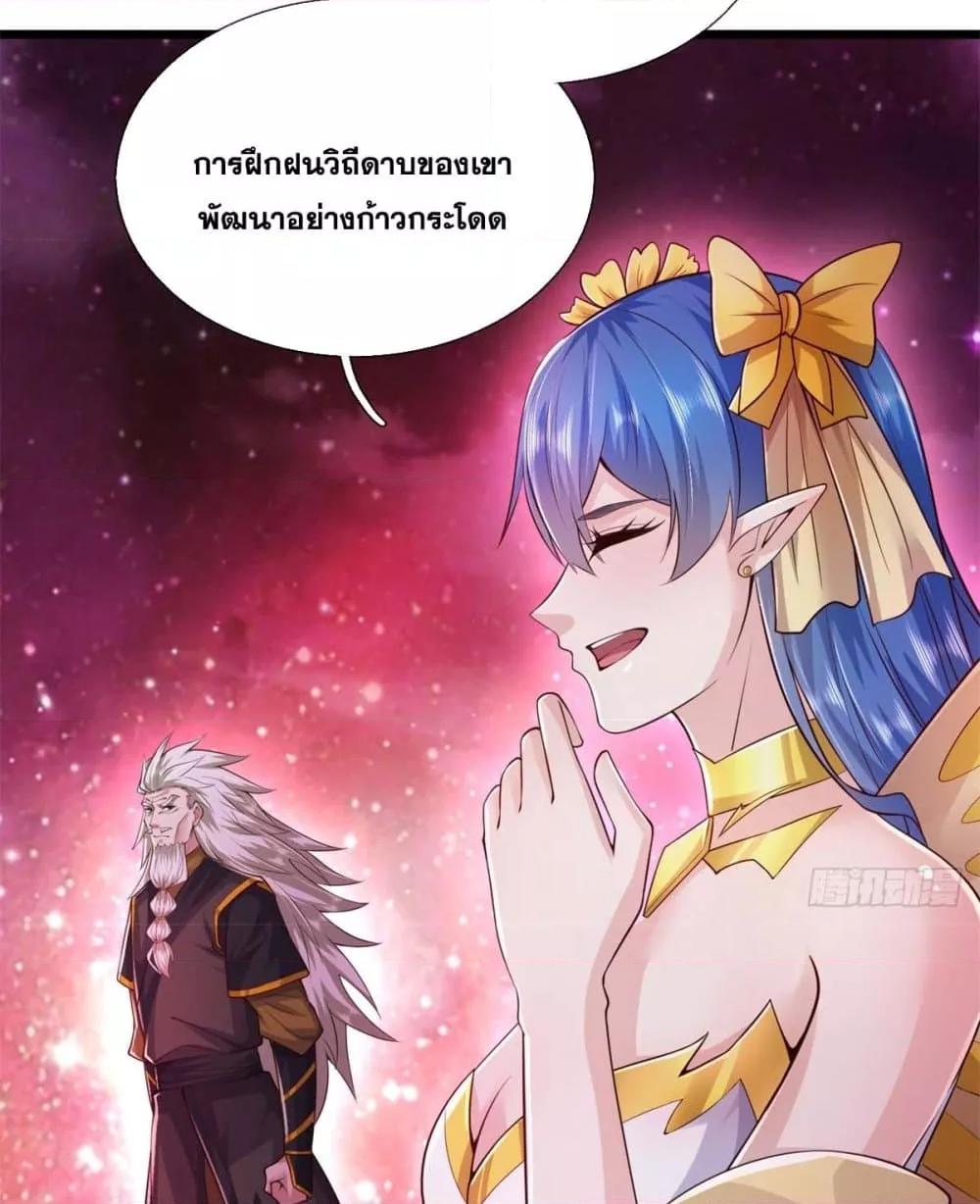 อ่านมังงะ I Can Become A Sword God ตอนที่ 208/6.jpg