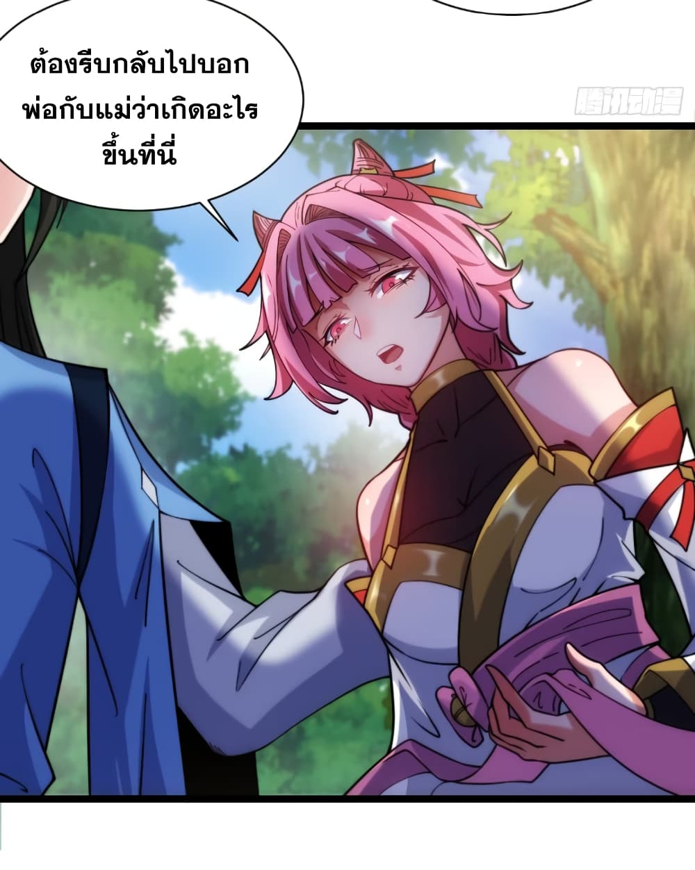 อ่านมังงะ My Wife is a Heavenly Big Shot ตอนที่ 12/6.jpg