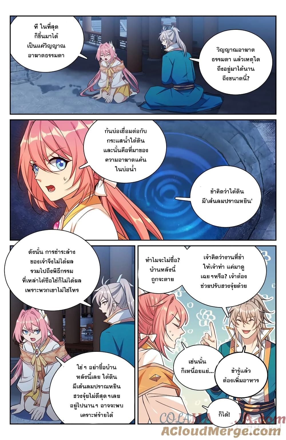 อ่านมังงะ Nightwatcher ตอนที่ 204/6.jpg