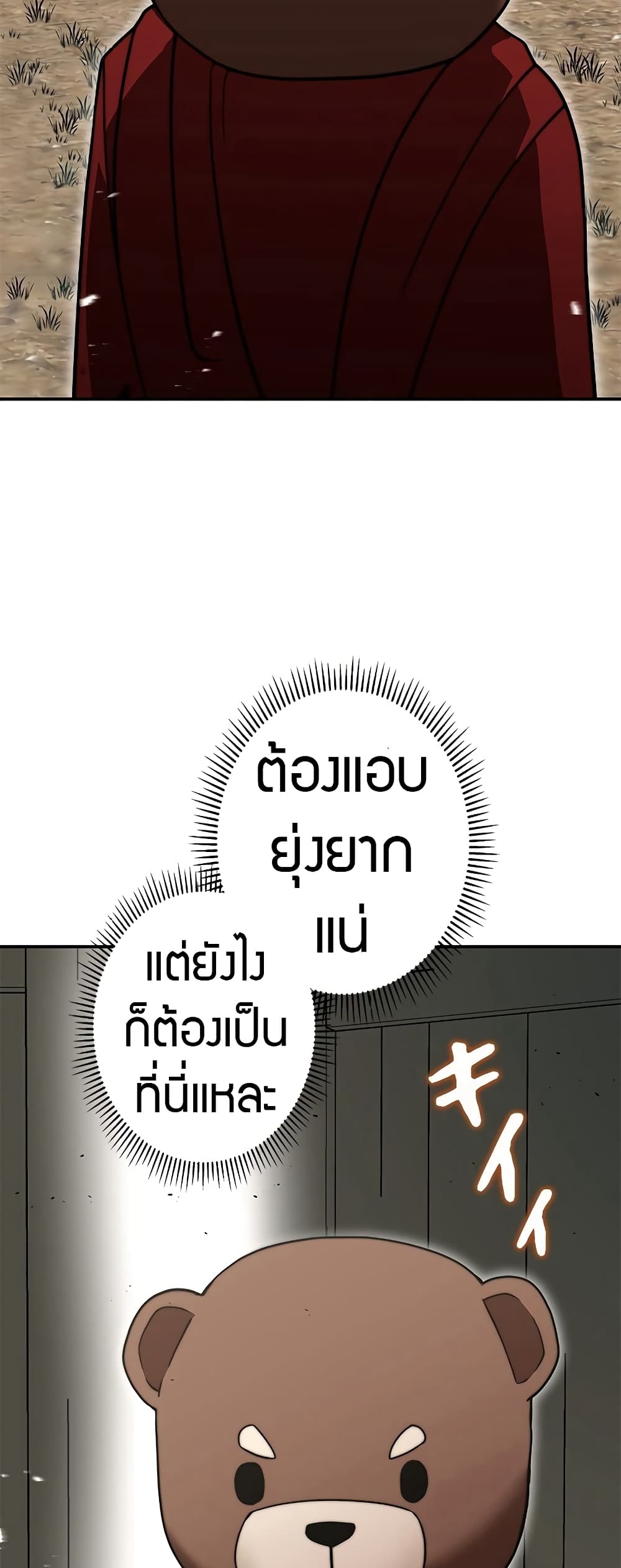 อ่านมังงะ Putting My Life on the Line, I Go All-in on Luck Enhancement ตอนที่ 8/6.jpg