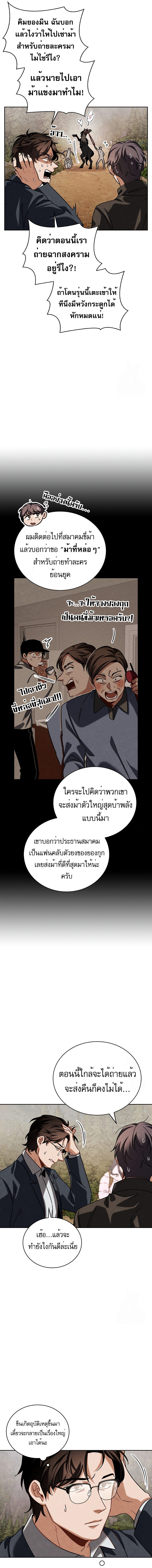 อ่านมังงะ Be the Actor ตอนที่ 89/6.jpg