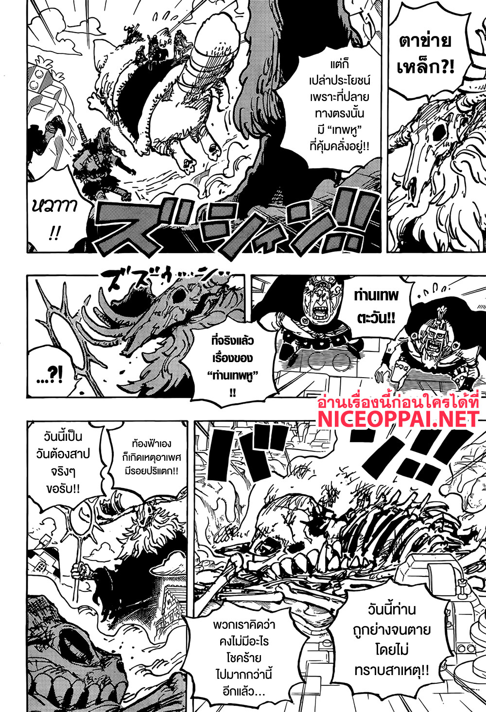 อ่านมังงะ One Piece ตอนที่ 1129/6.jpg