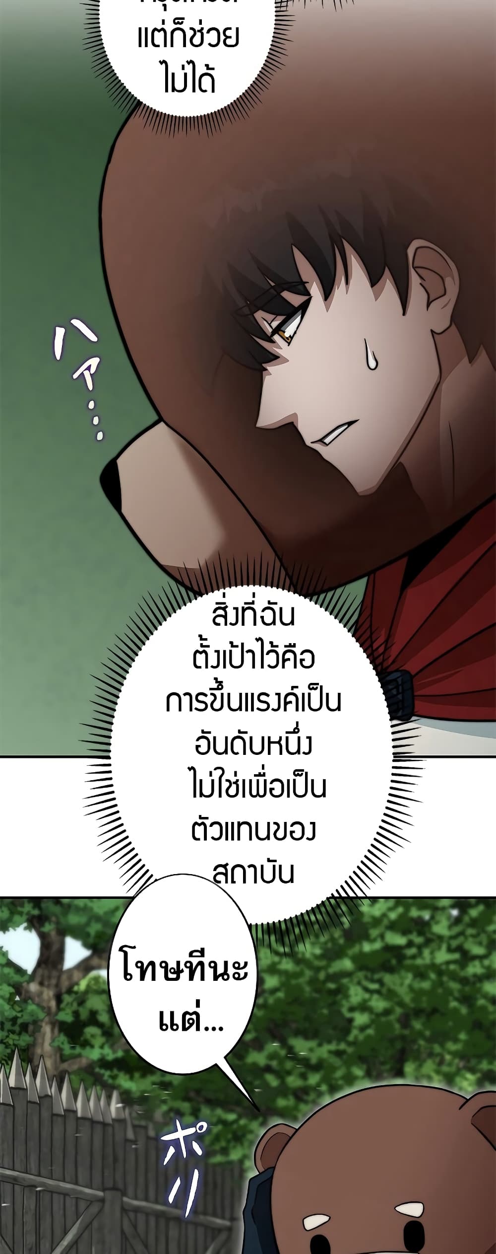 อ่านมังงะ Putting My Life on the Line, I Go All-in on Luck Enhancement ตอนที่ 8/67.jpg