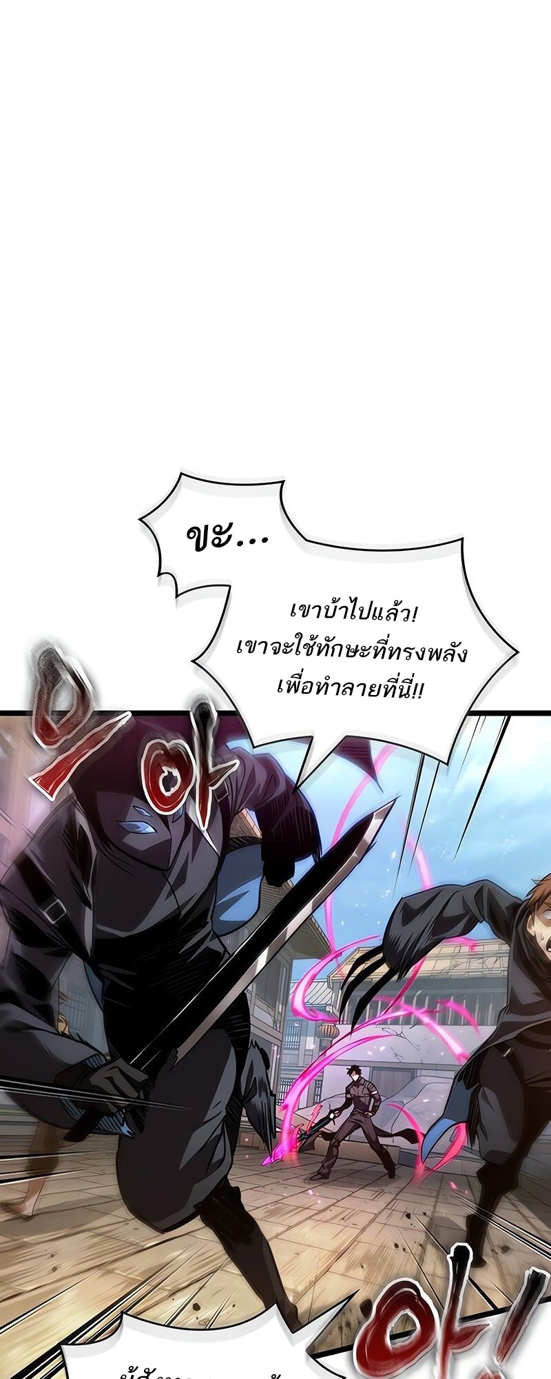 อ่านมังงะ The World After The End ตอนที่ 147/6.jpg