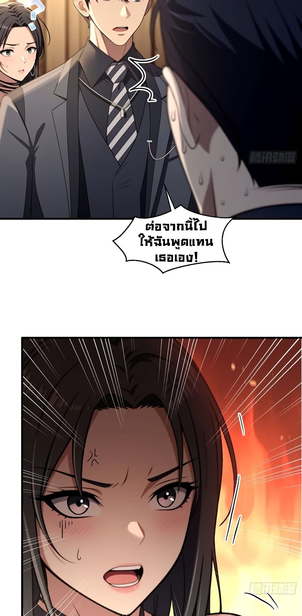 อ่านมังงะ The Villain Wants to Live One More Day ตอนที่ 6/6.jpg