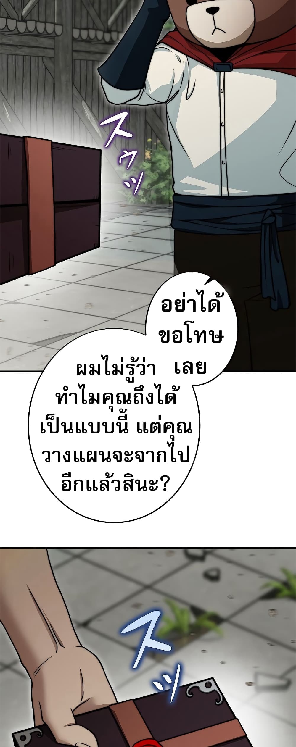 อ่านมังงะ Putting My Life on the Line, I Go All-in on Luck Enhancement ตอนที่ 8/68.jpg